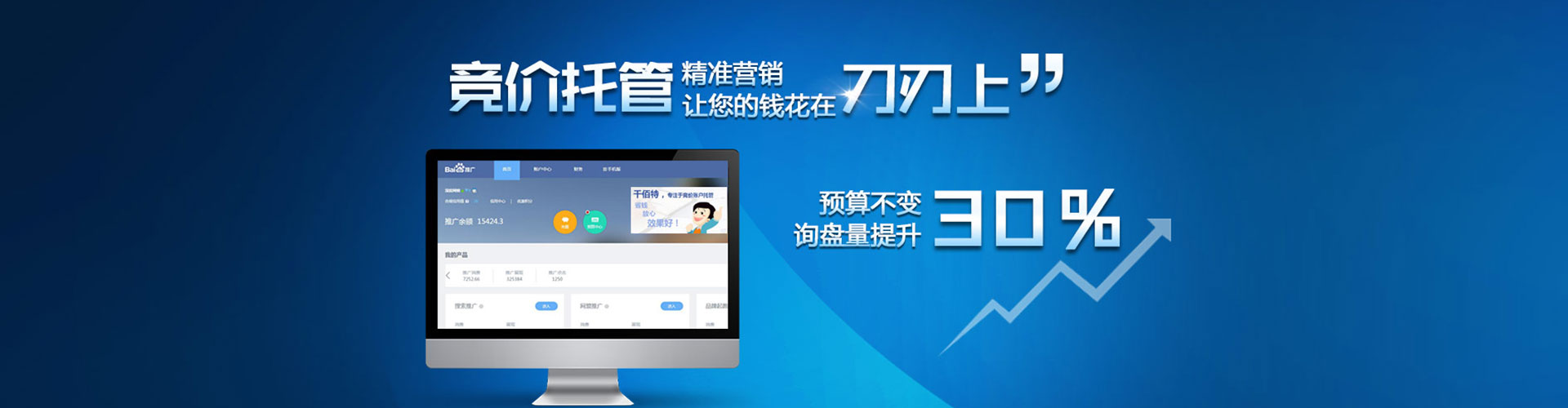 武陟信息流代运营